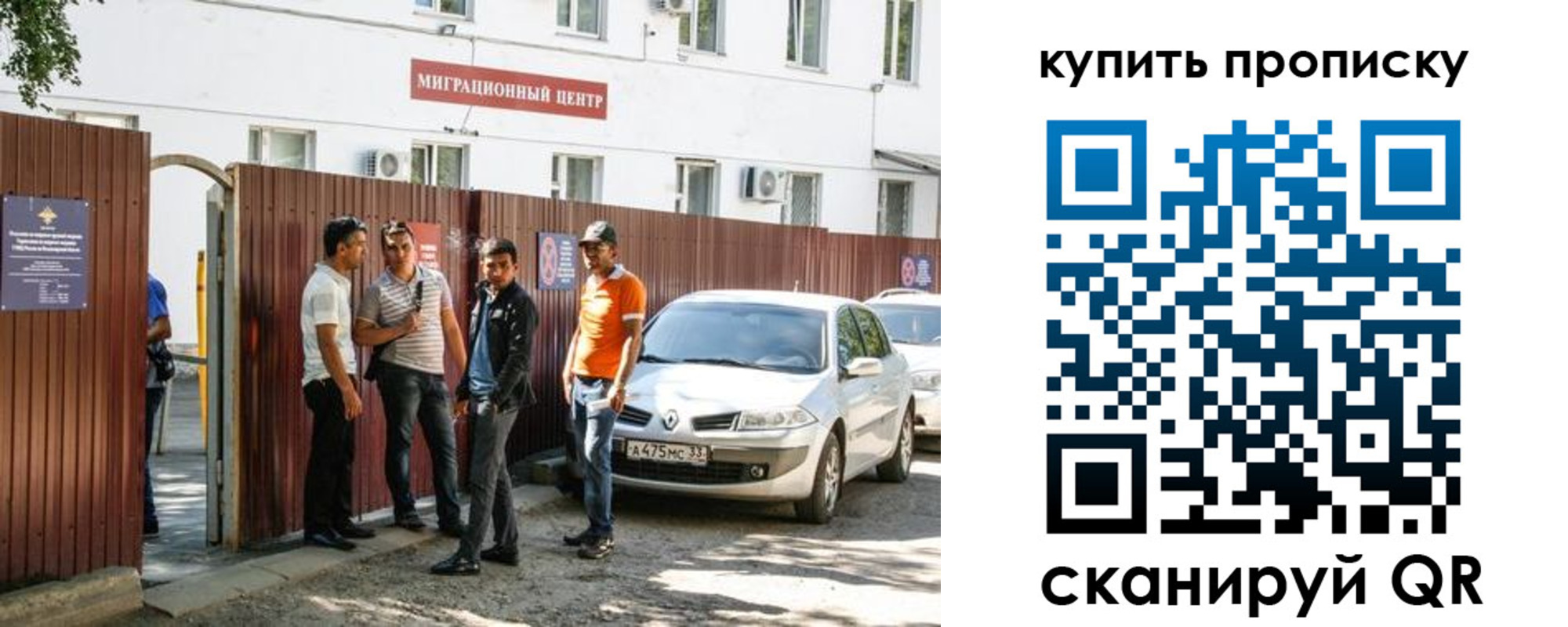 временная регистрация купить в Алатыре