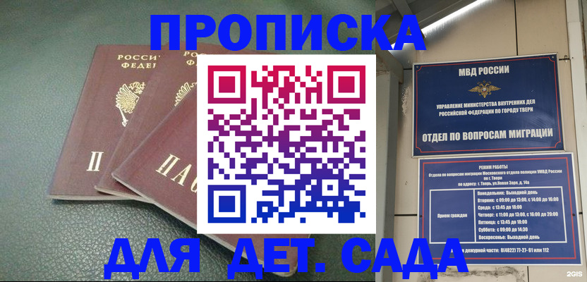 прописка гарантия в Алатыре