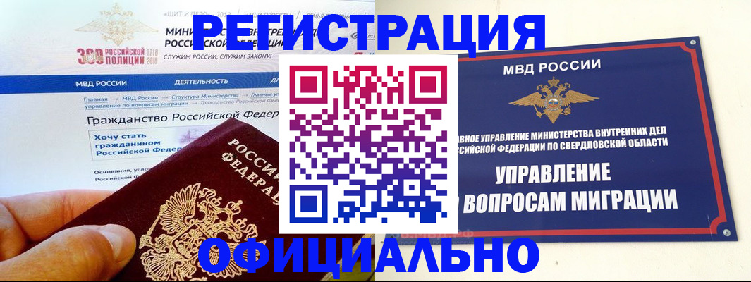 прописка законно в Алатыре