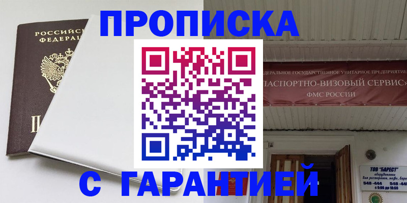 где прописаться в Алатыре