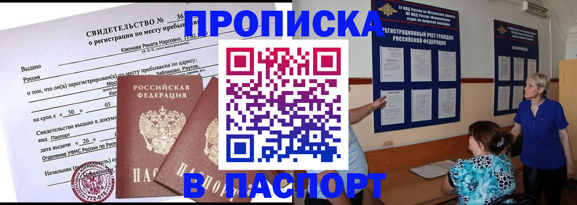 временная регистрация адрес в Алатыре