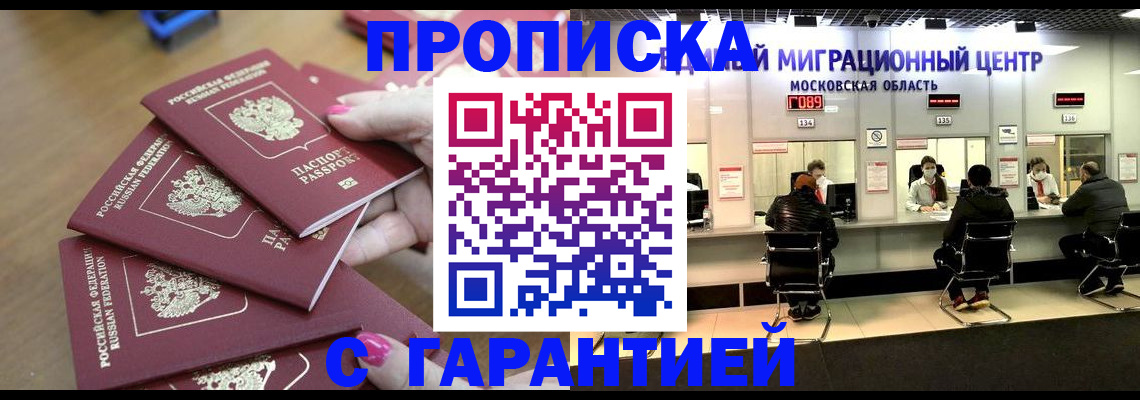 прописка для кредита в Алатыре