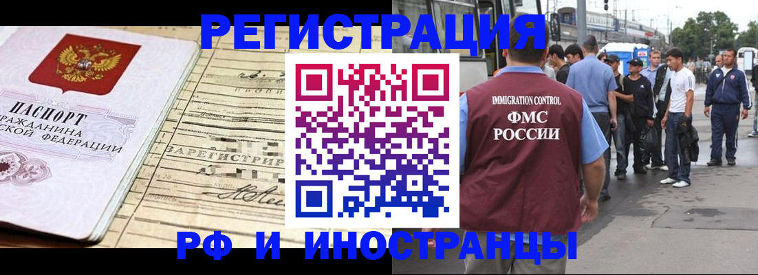 прописка для военкомата в Алатыре